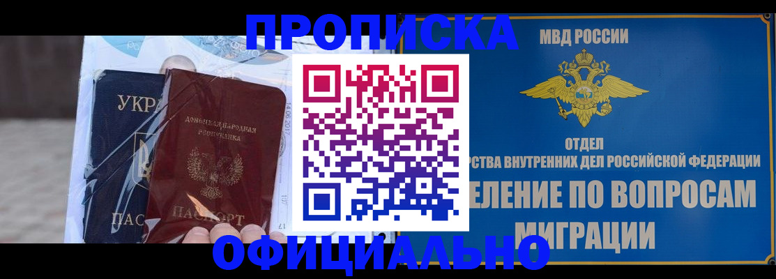 временная регистрация поиск в Советске