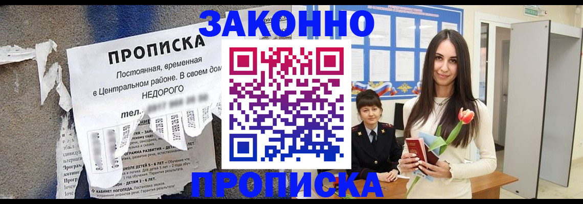 где прописаться в Советске