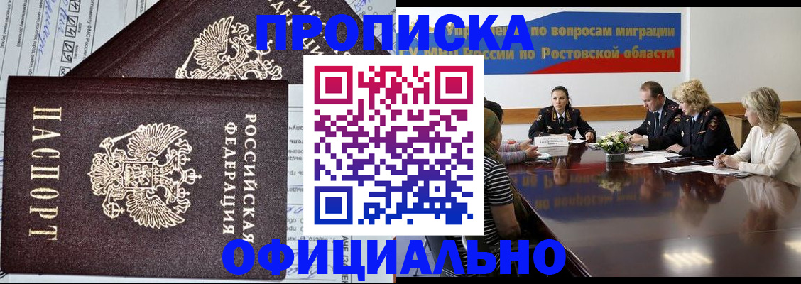 временная регистрация адрес в Советске